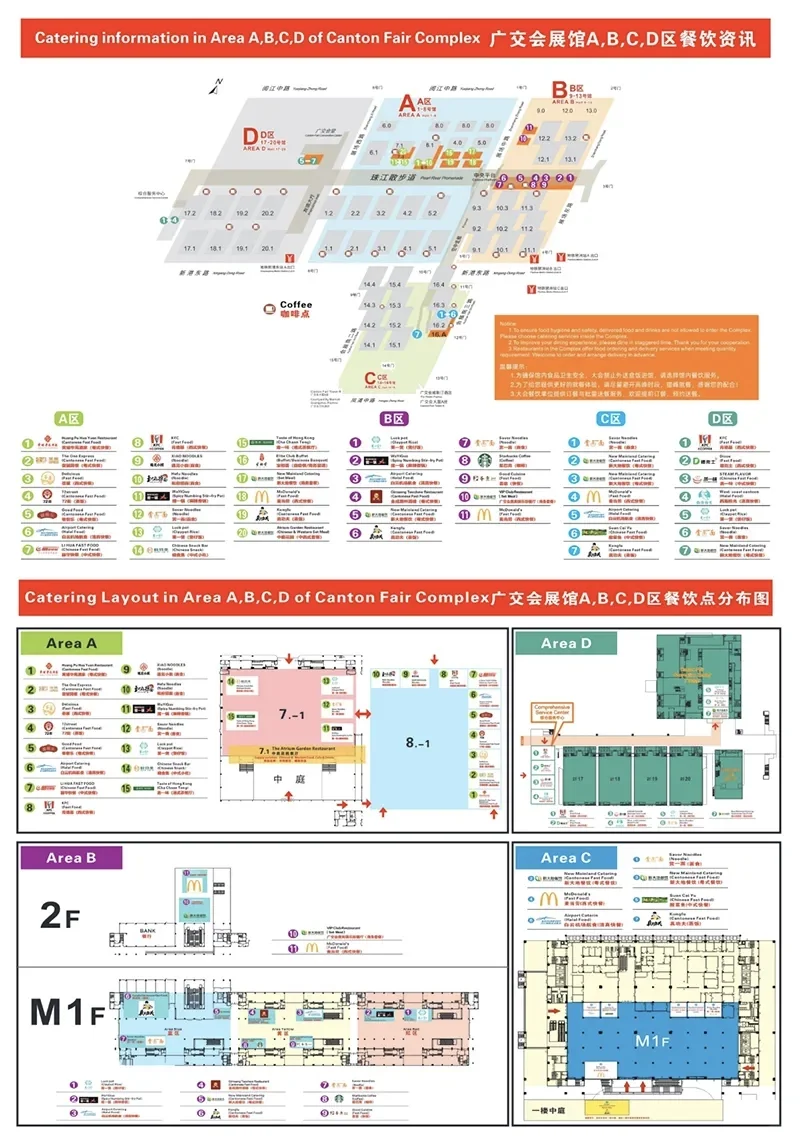 2025广州跨境电商展攻略，门票+交通指南