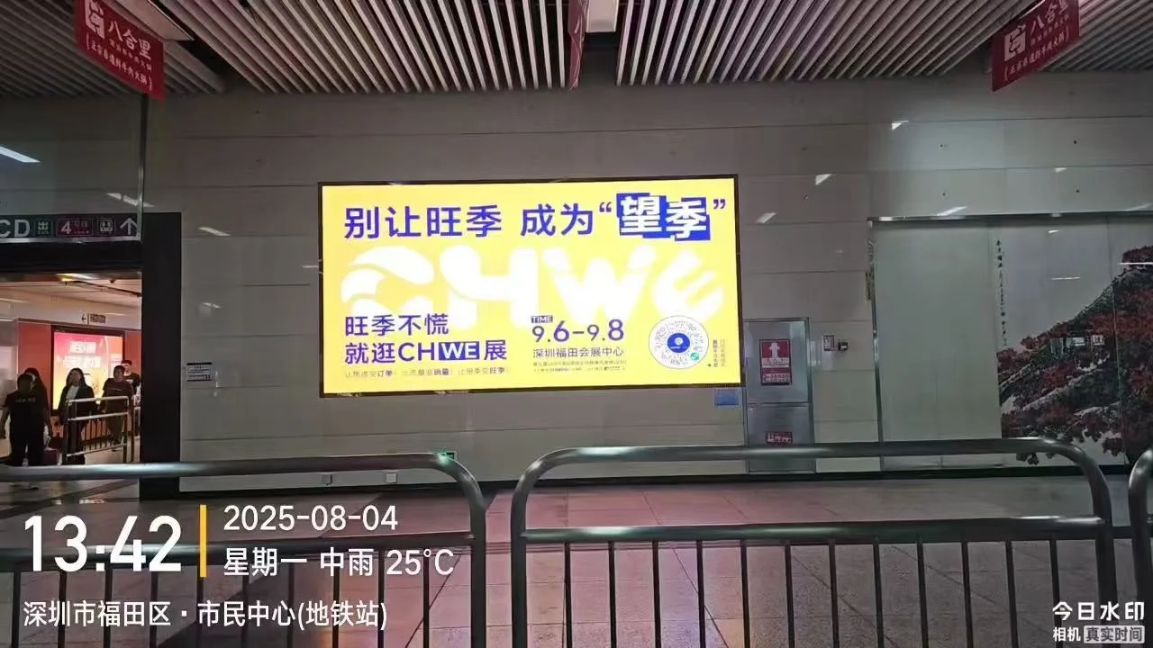 出海网跨境展
