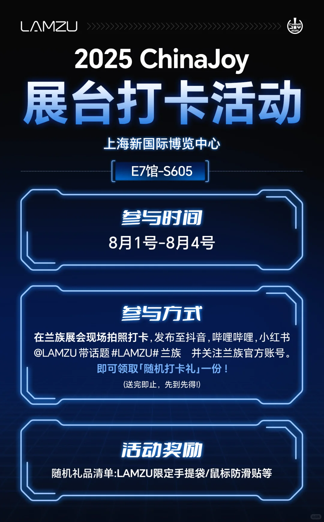 LAMZU X ChinaJoy