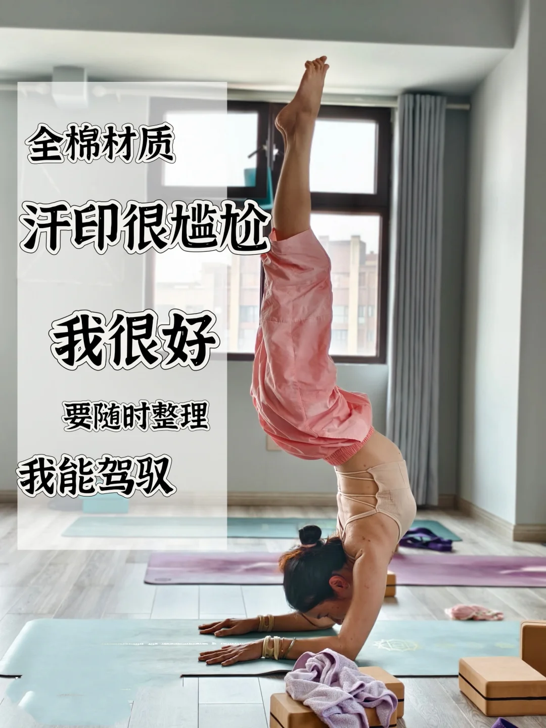 夏季瑜伽短裤好还是宽松的长裤好⁉️