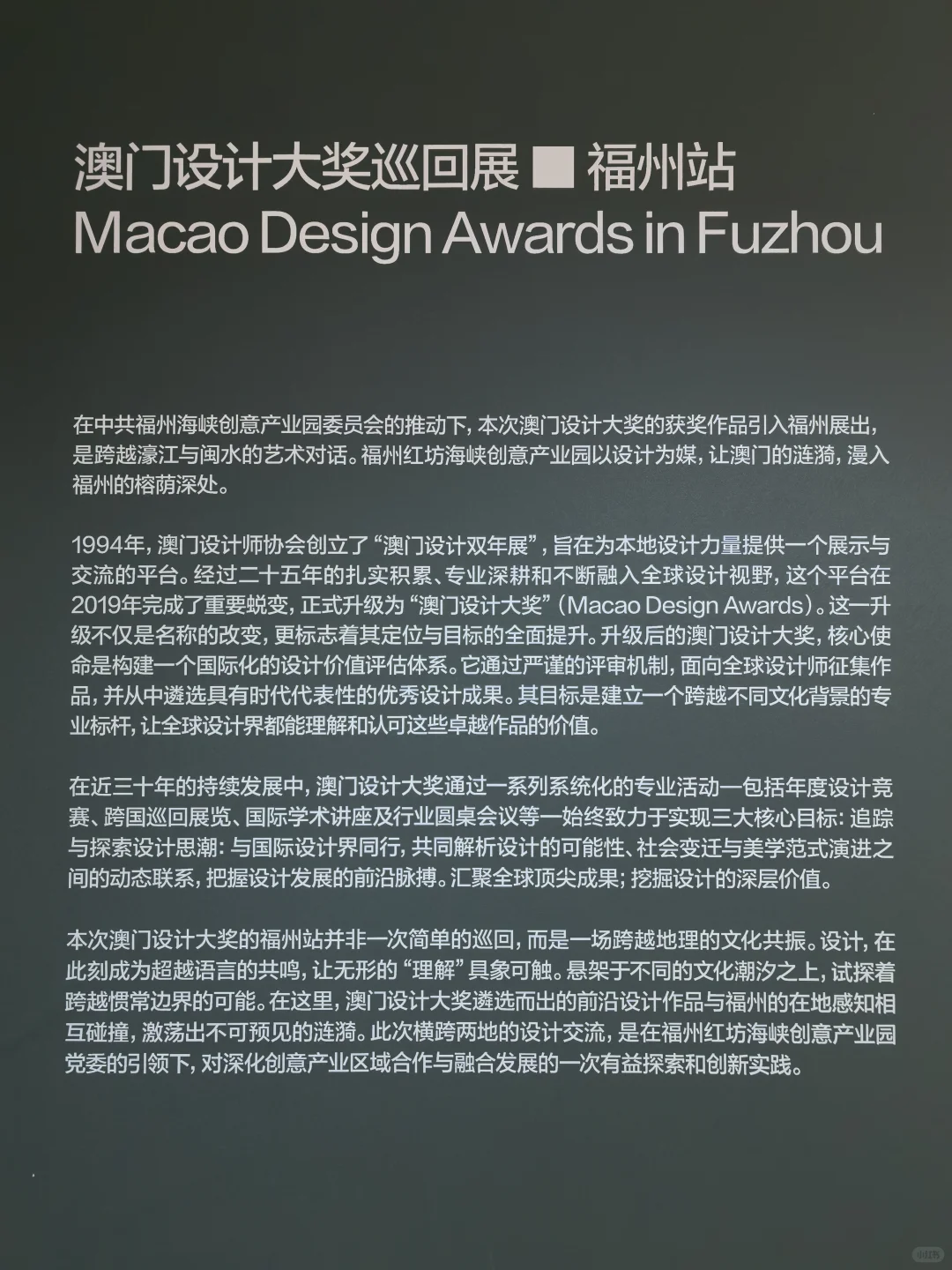 福州新展|??澳门设计展设计师都来✨
