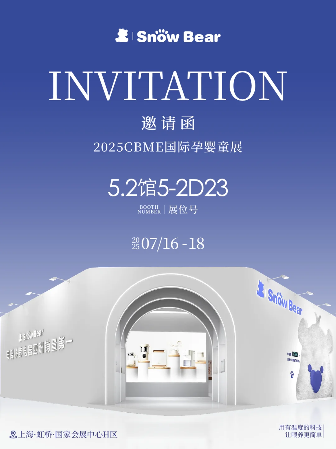 这夏玩「大」了?CBME不见不散‼️
