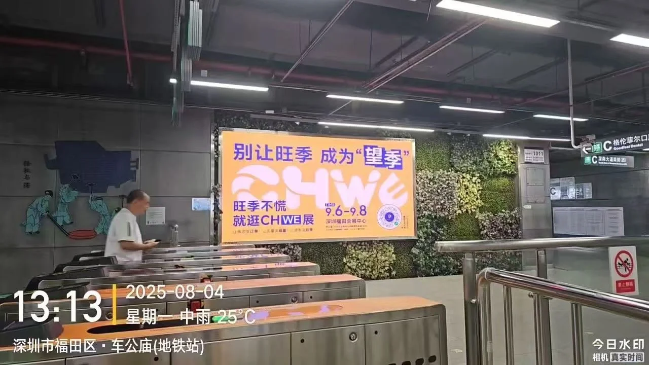 出海网跨境展