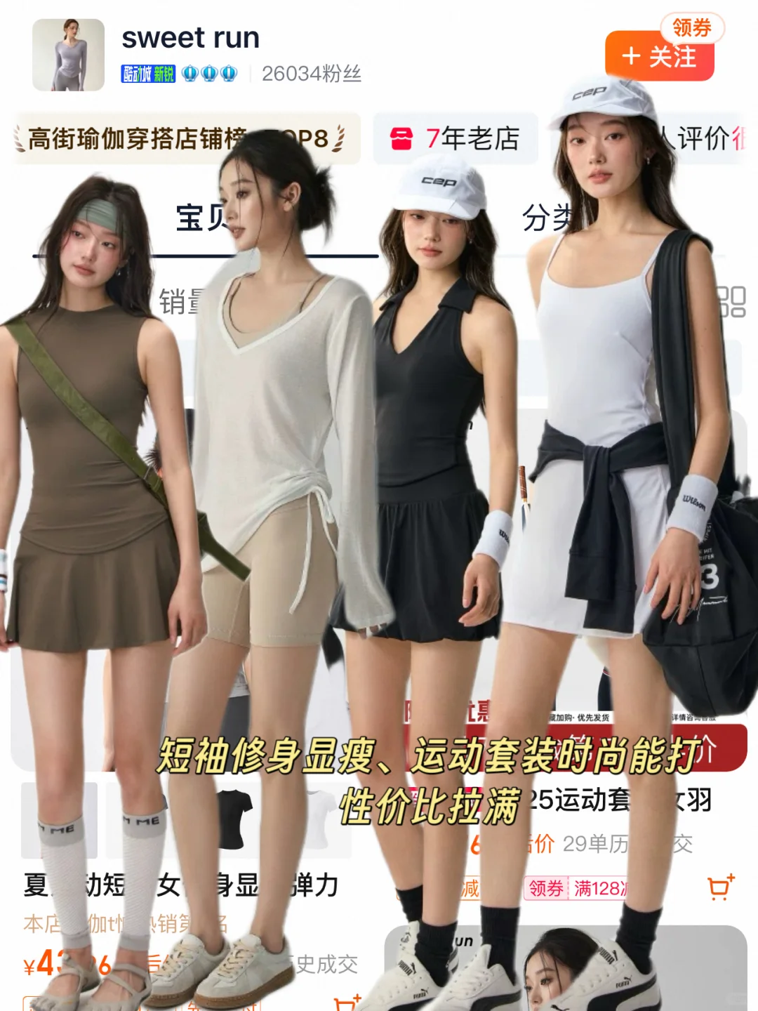 健身女孩狂喜