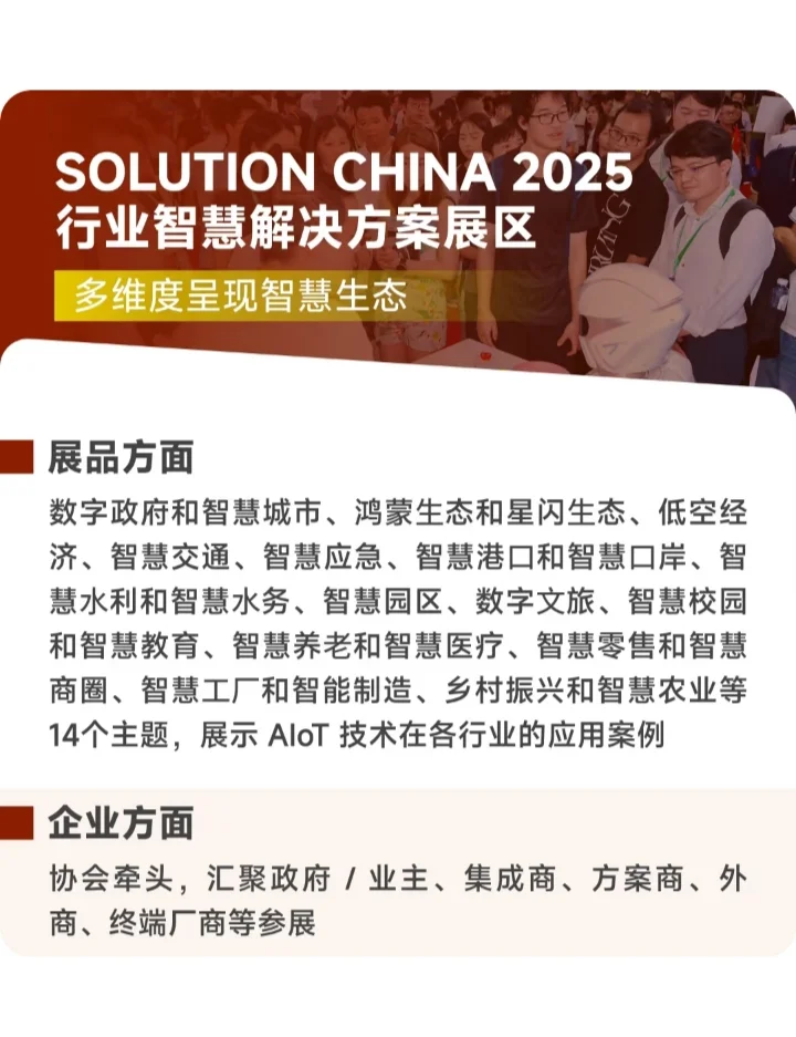 火爆的国际物联网展来啦！机器人时代来了