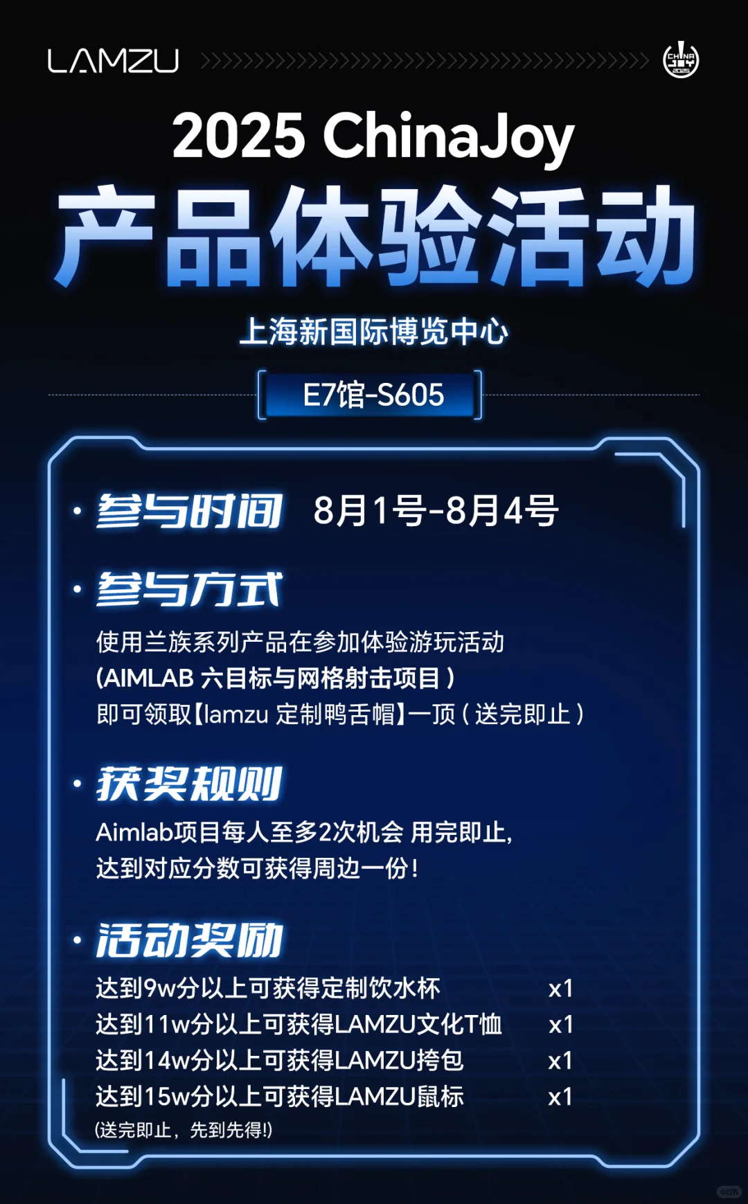 LAMZU X ChinaJoy