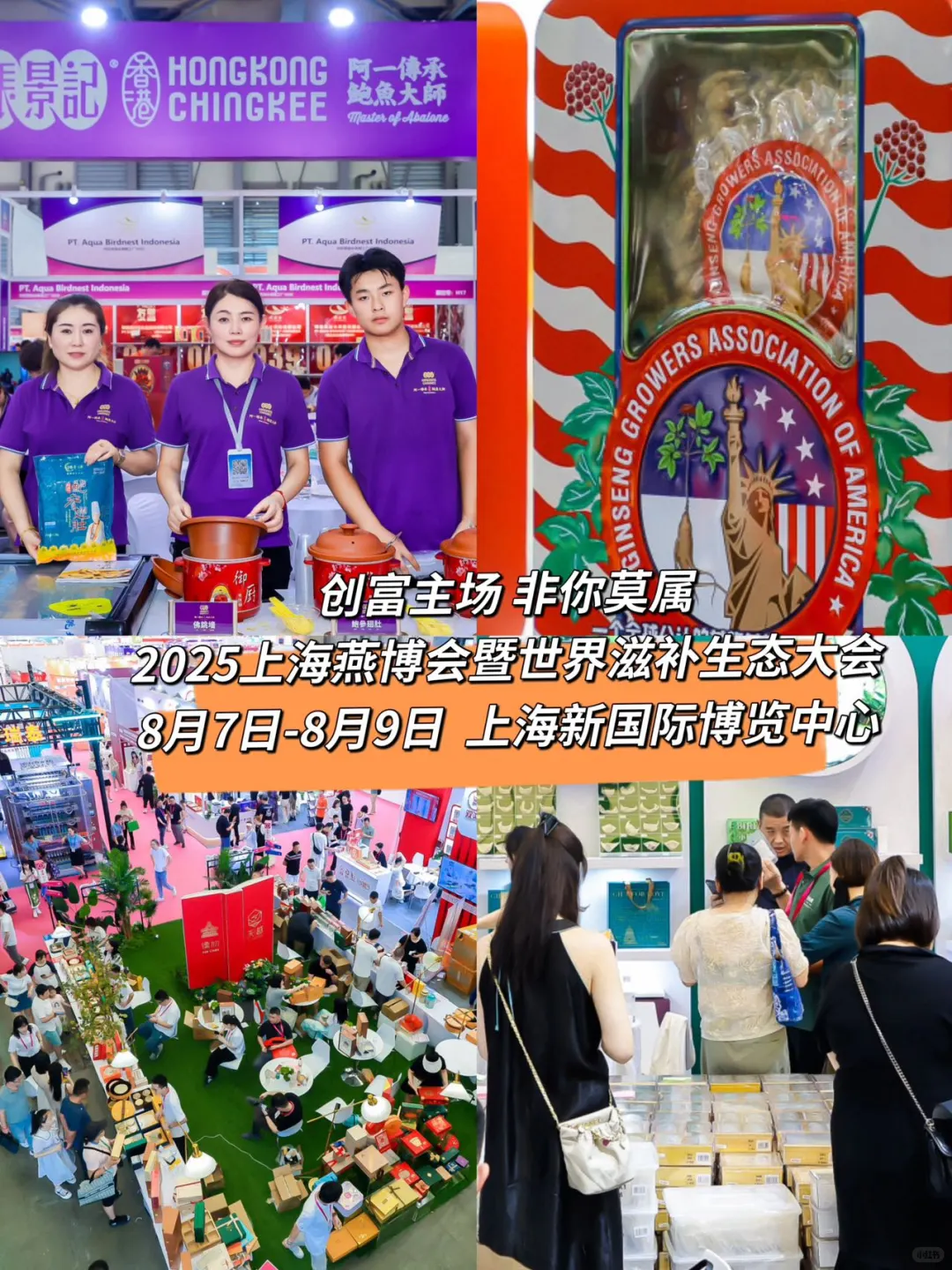 ?燕博会开幕倒计时！创富主场，非你莫属！