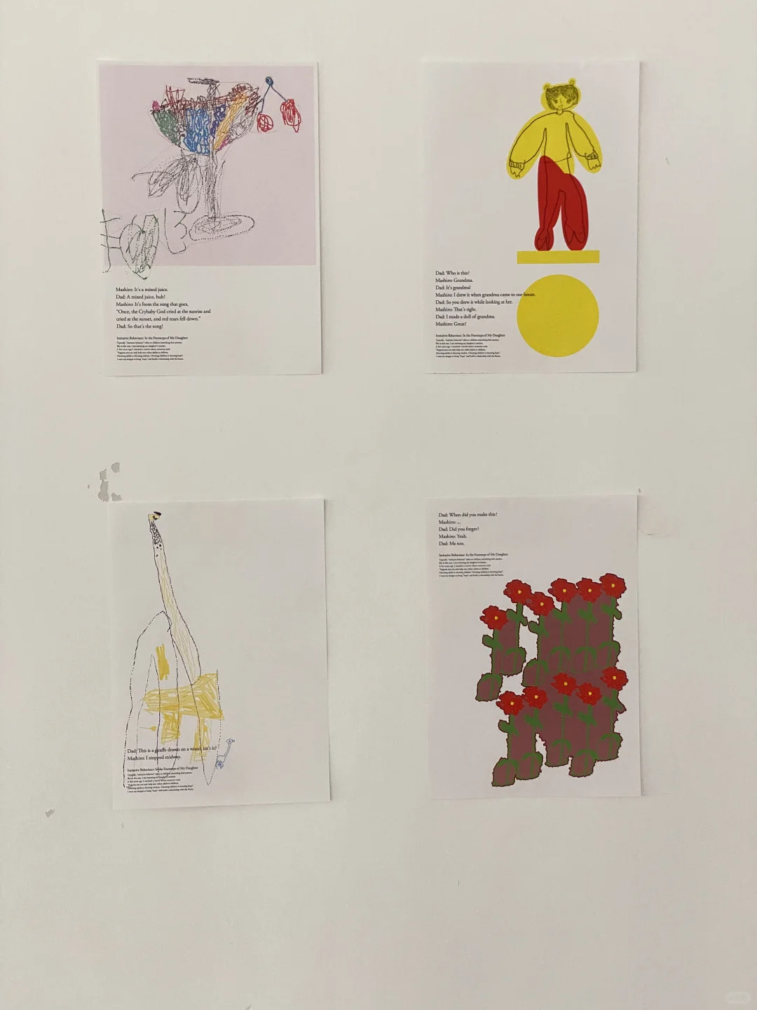 这个平面设计展有种可爱的“疯感”
