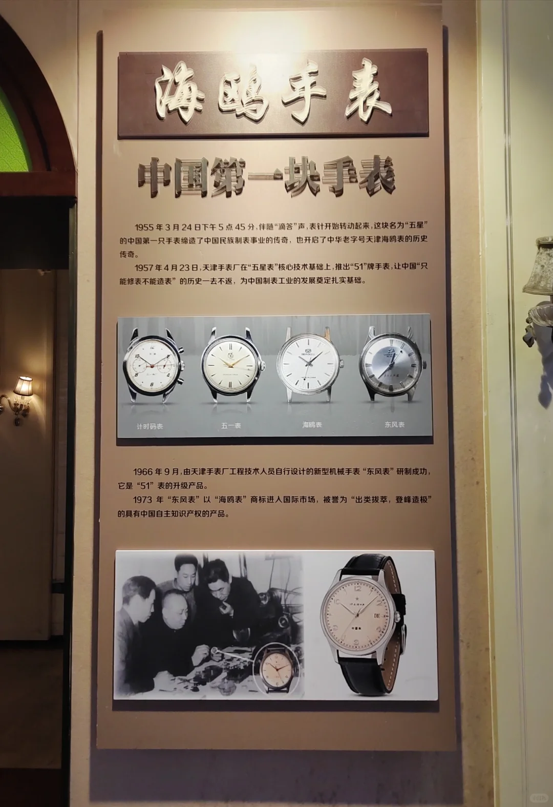 ?天津意风区：百年记忆天津工业展览馆