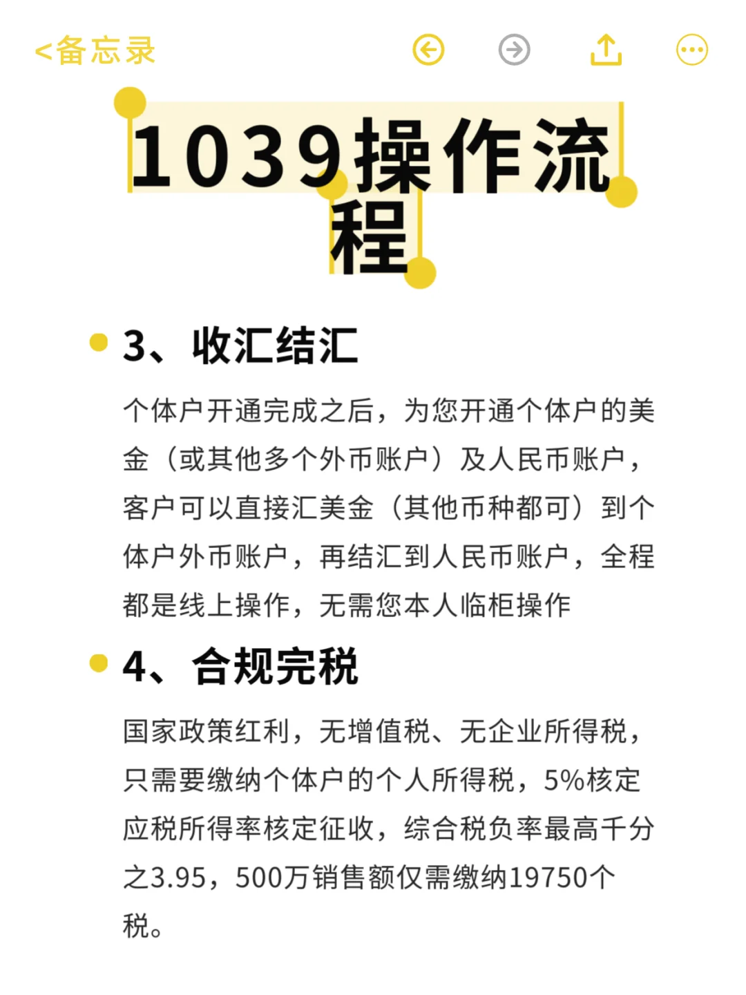 1039市场采购贸易操作流程