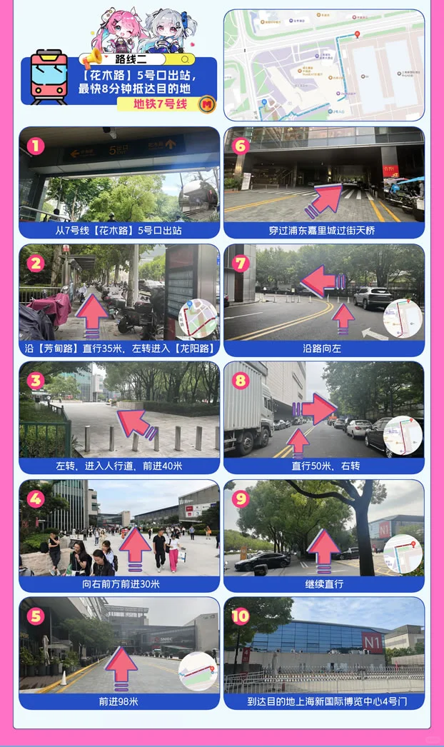 如何先人一步到达场馆薅到羊毛？看这里！