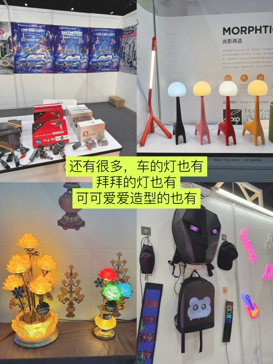 ??电商展里有什么？创业者必看！干货??