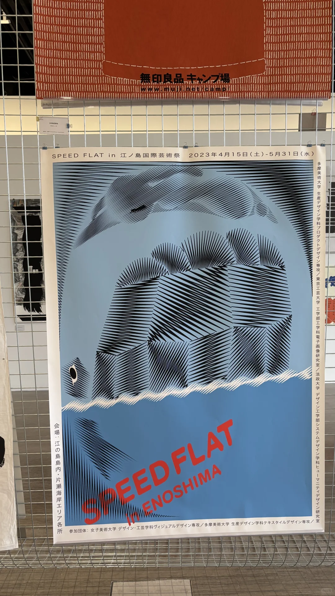 刚看完日本平面设计大展??就在上海外滩‼️