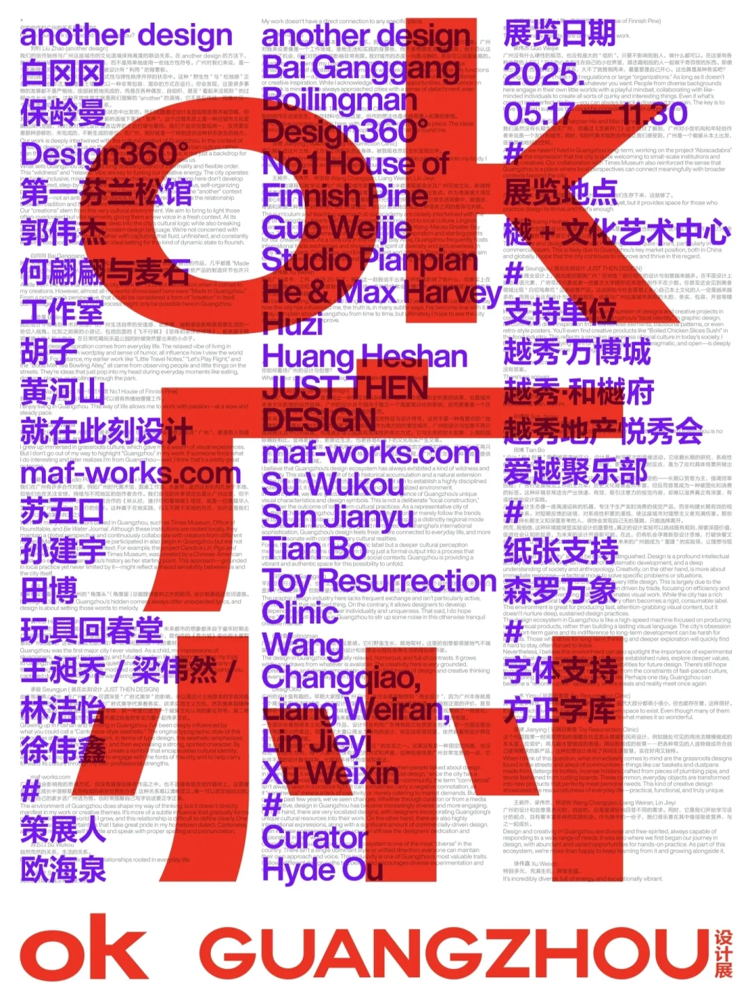 别人上班我看展，灵感漫游不内卷！?