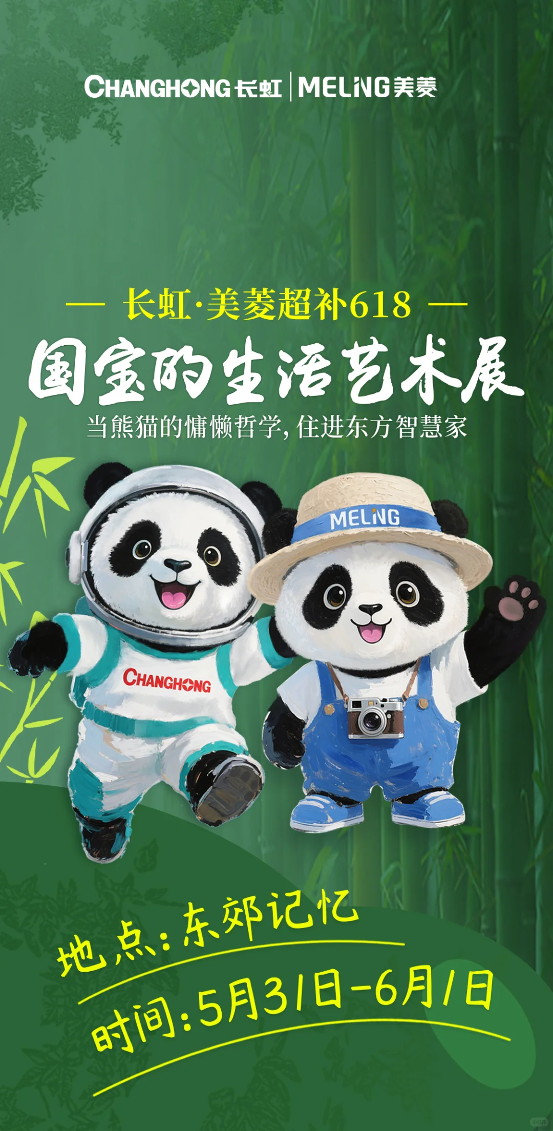 福利多多！来成都东郊记忆耍！