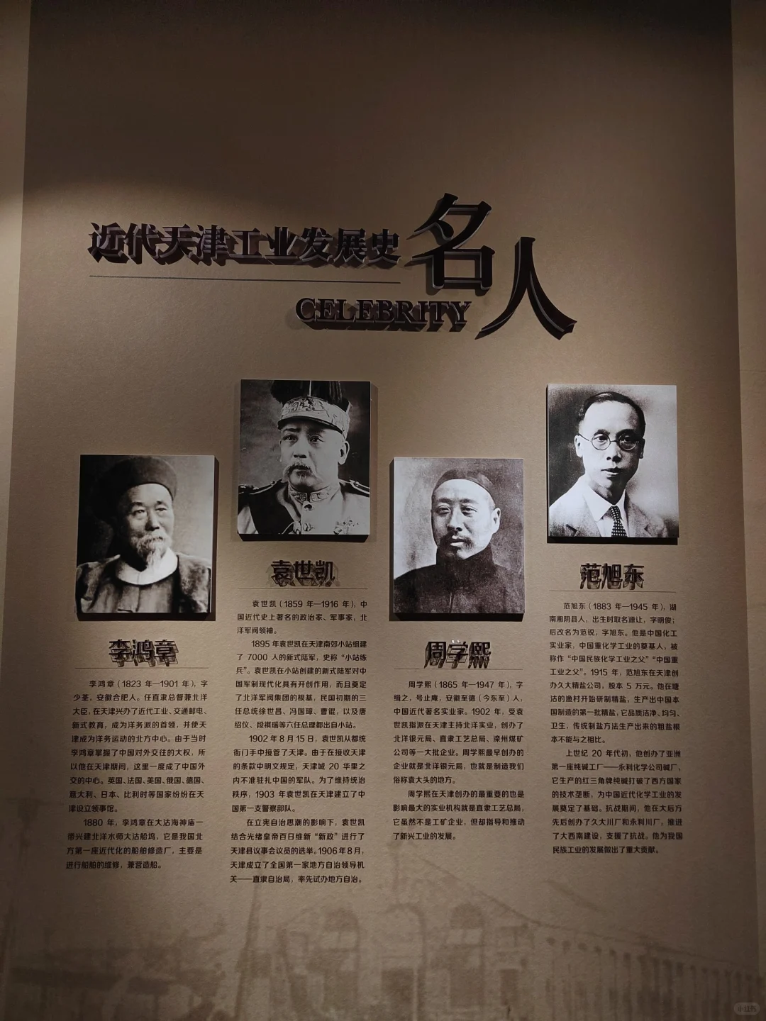 ?天津意风区：百年记忆天津工业展览馆