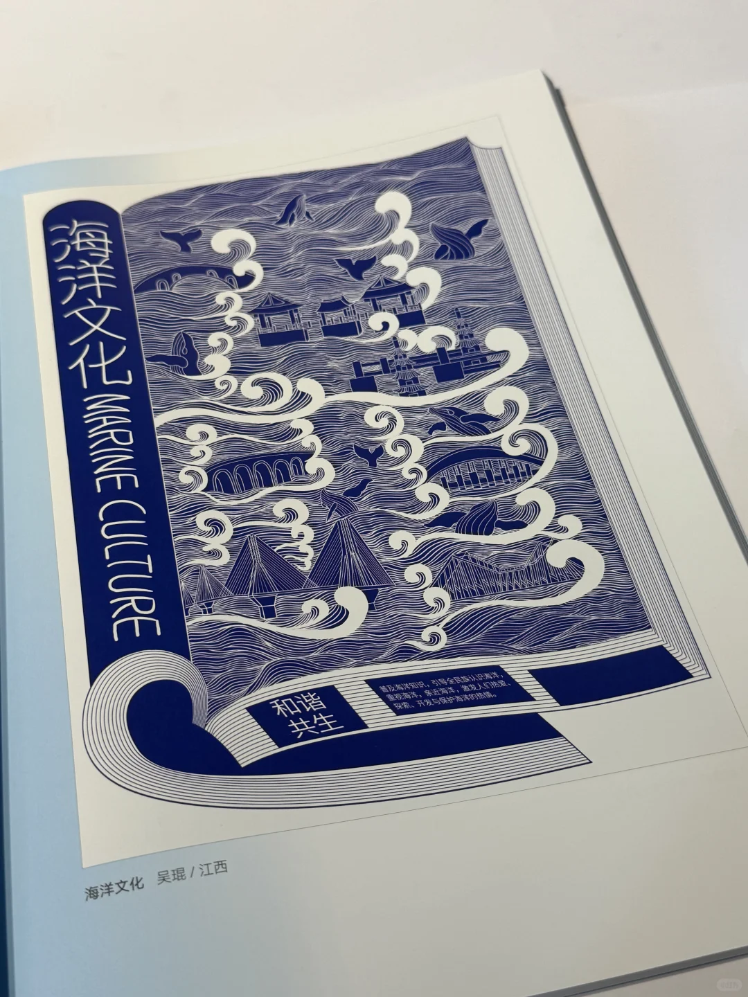 海洋哺乳动物保护-主题创意设计展特邀作品