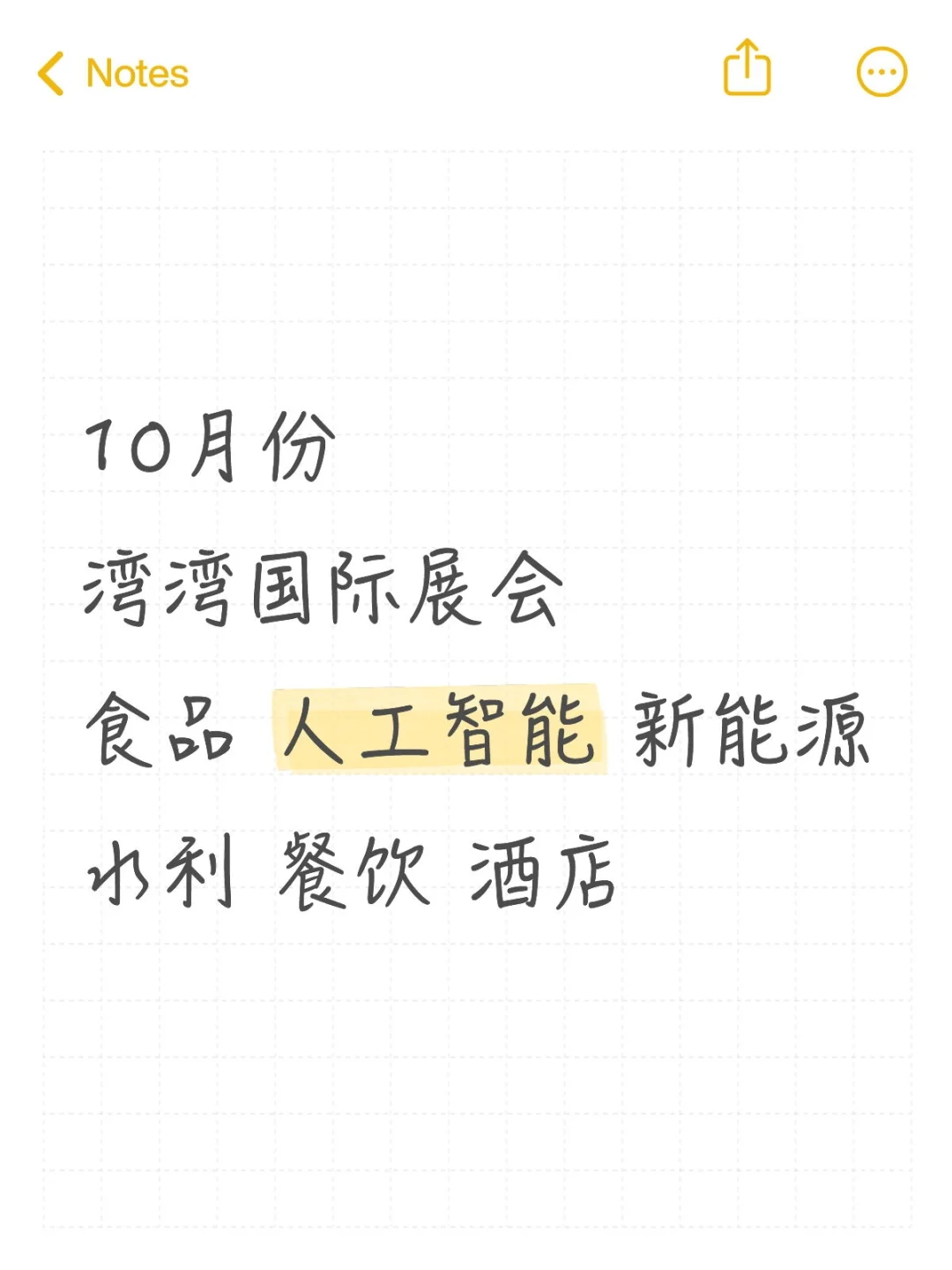 大陆从事行业与展会行业相关即可报名赴台
