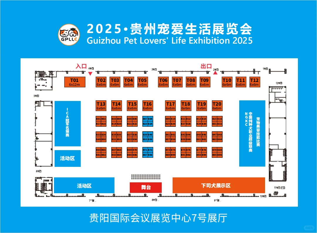 【限时福利】贵阳宠业展特装展位火热招募