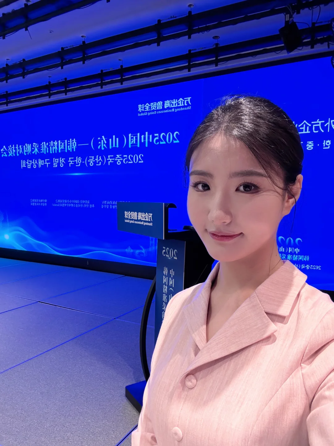 ??主持｜山东-韩国精准采购对接会