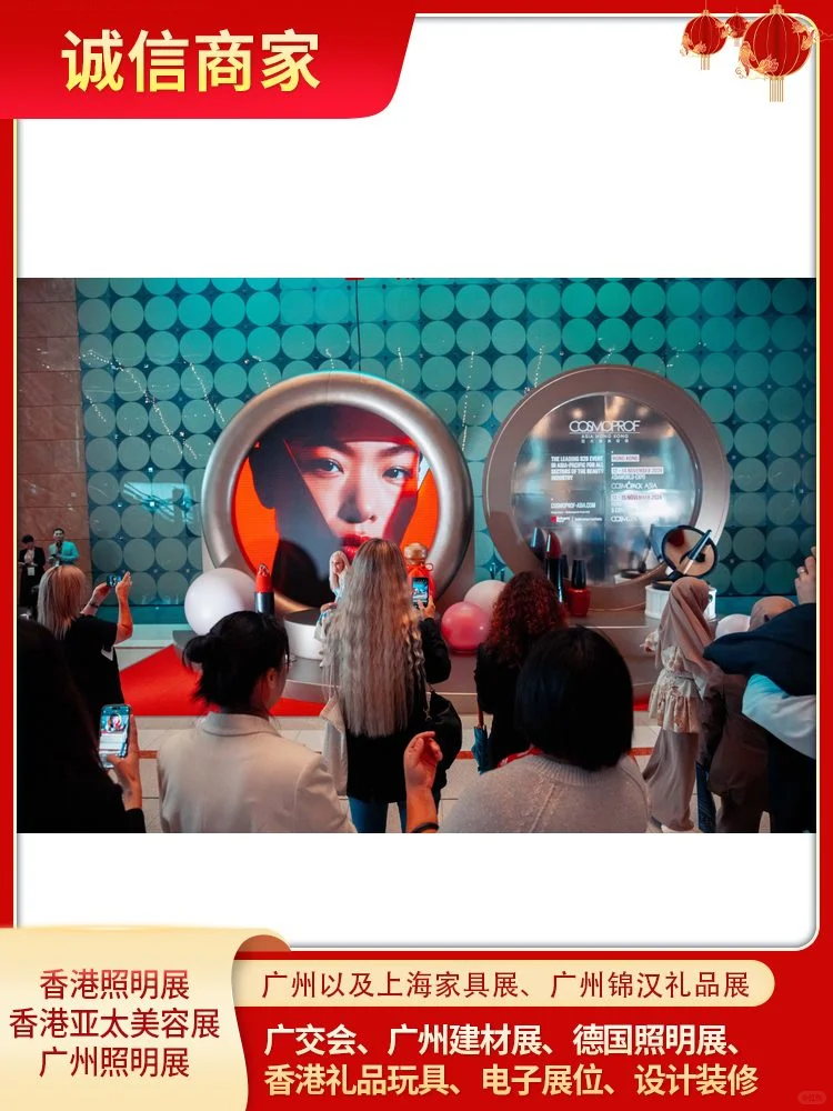 亚太美容包材展览会_2025年地点及门票