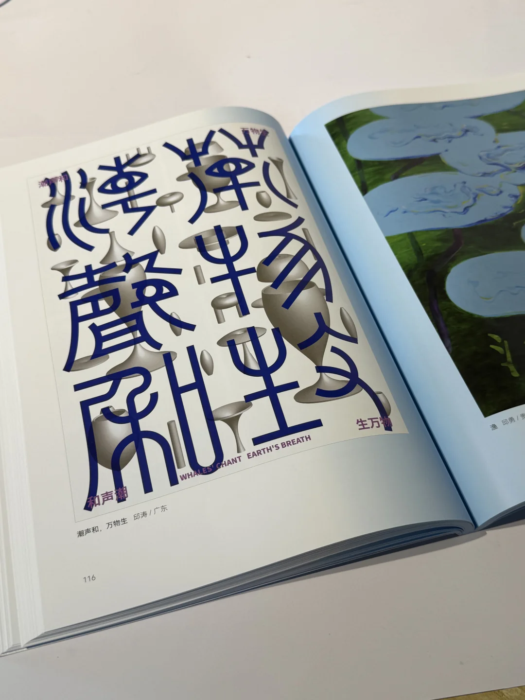 海洋哺乳动物保护-主题创意设计展特邀作品