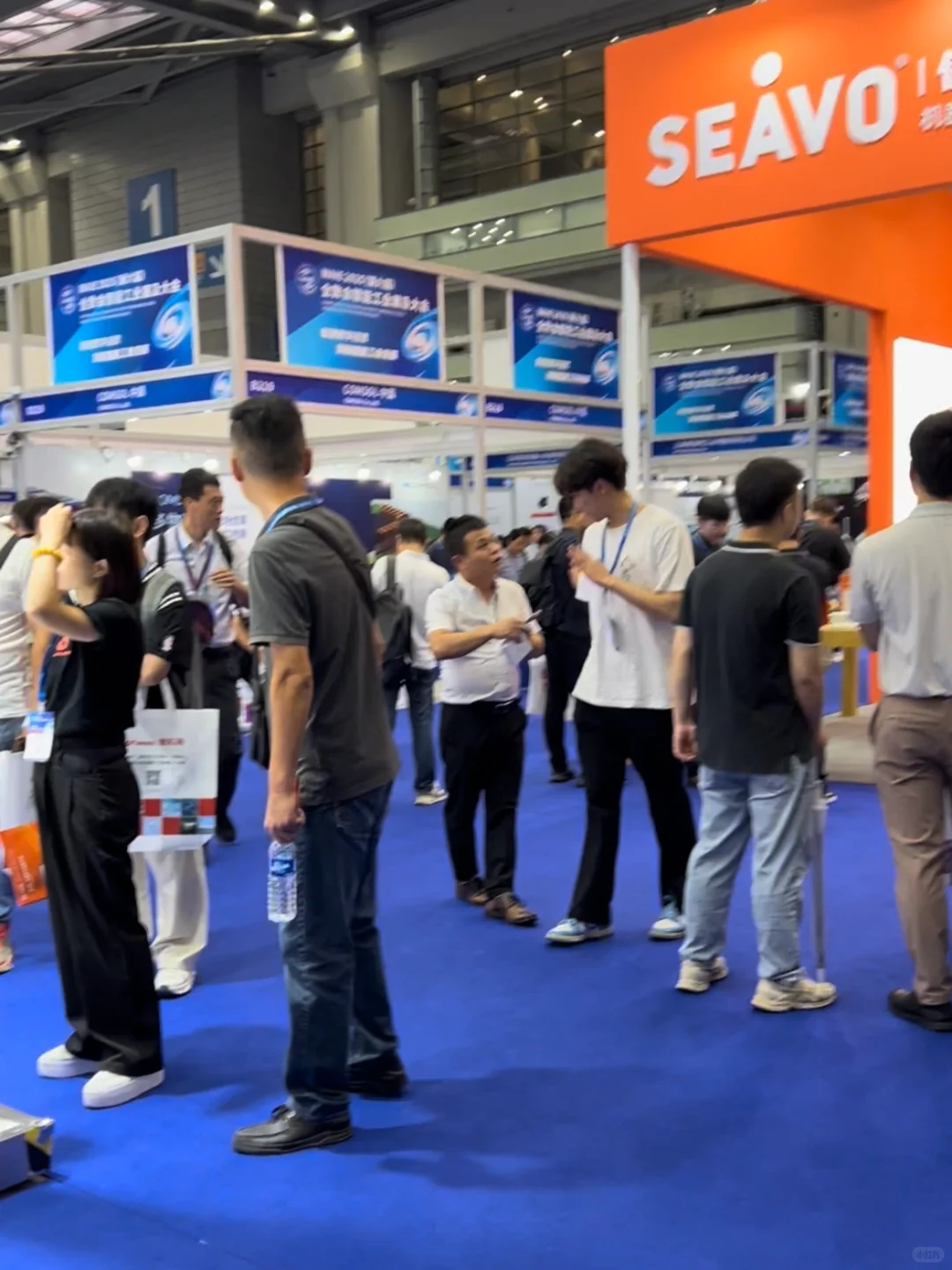 全数会智能工业展及大会，全数会