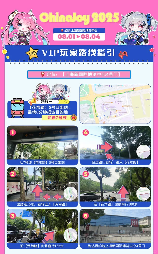 如何先人一步到达场馆薅到羊毛？看这里！