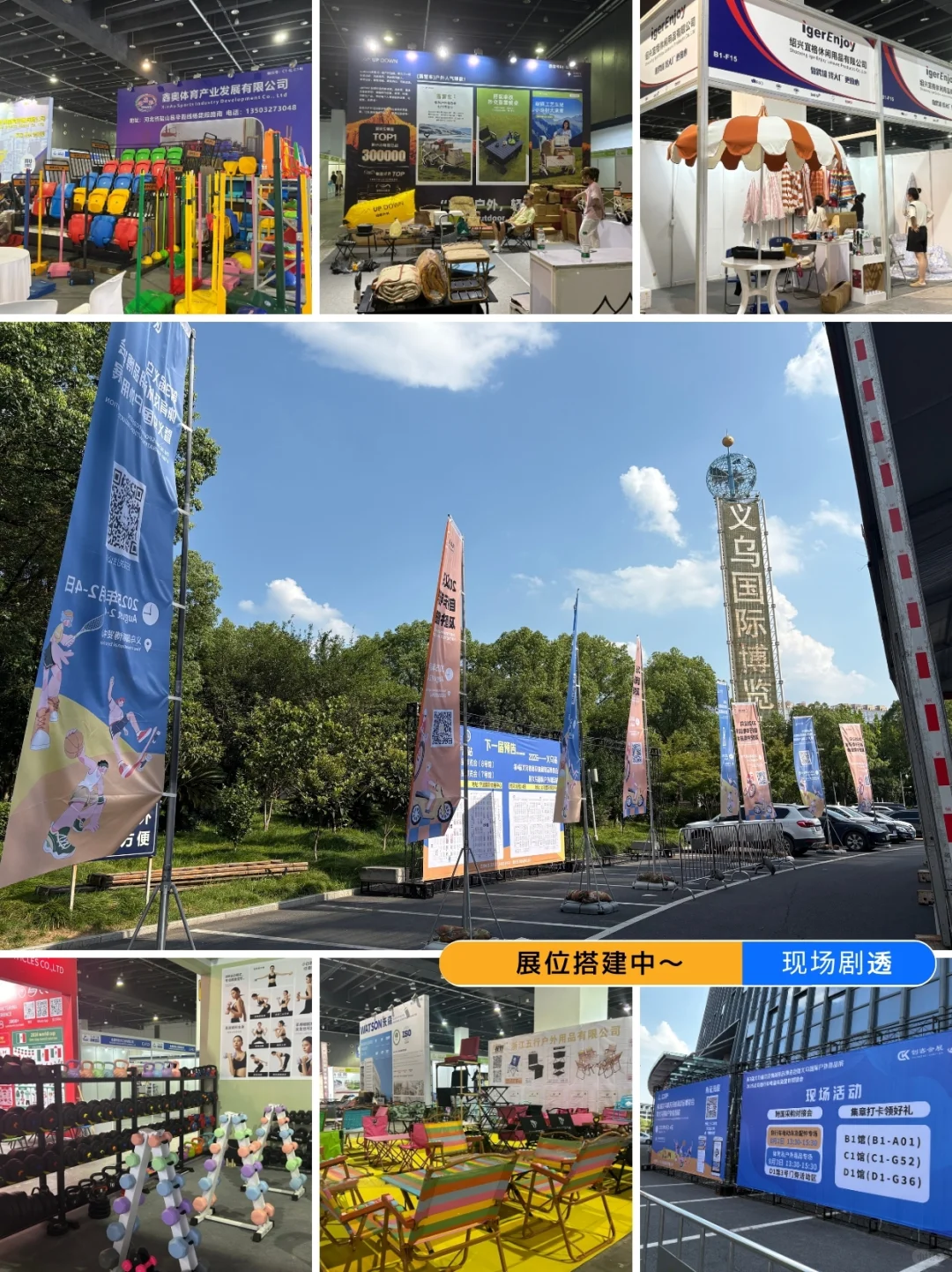倒计时1天！