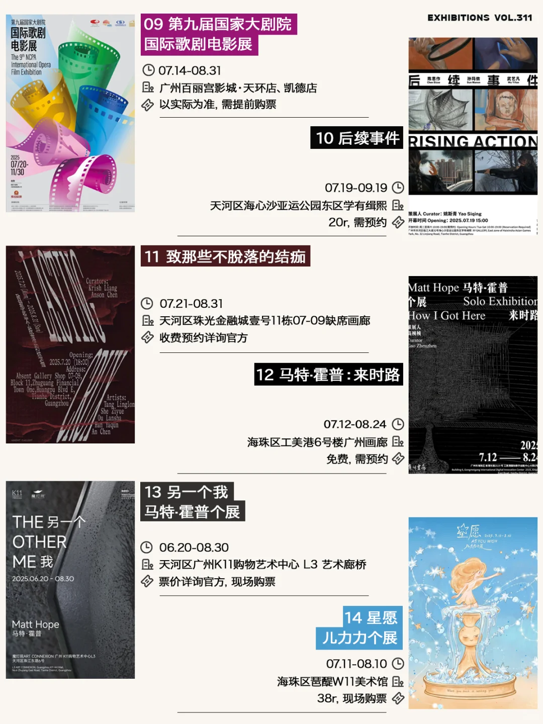 广州8月展览攻略，共62个先收藏慢慢去看