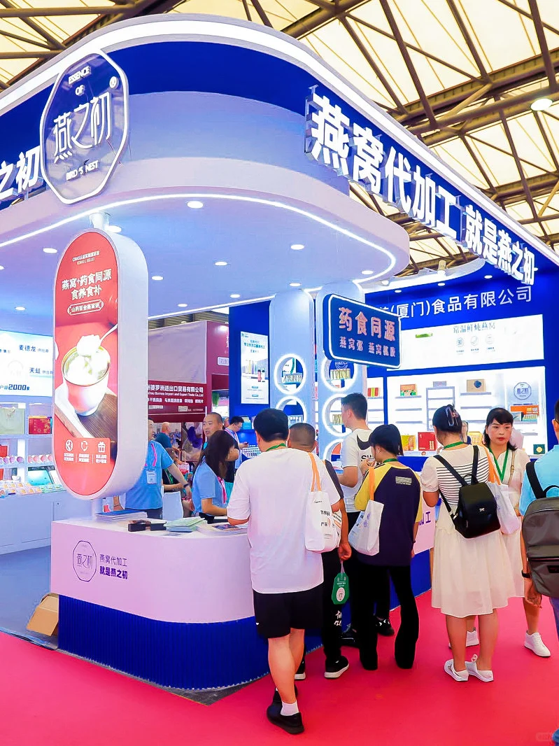 不容错过！2025世界滋补生态大会邀请函