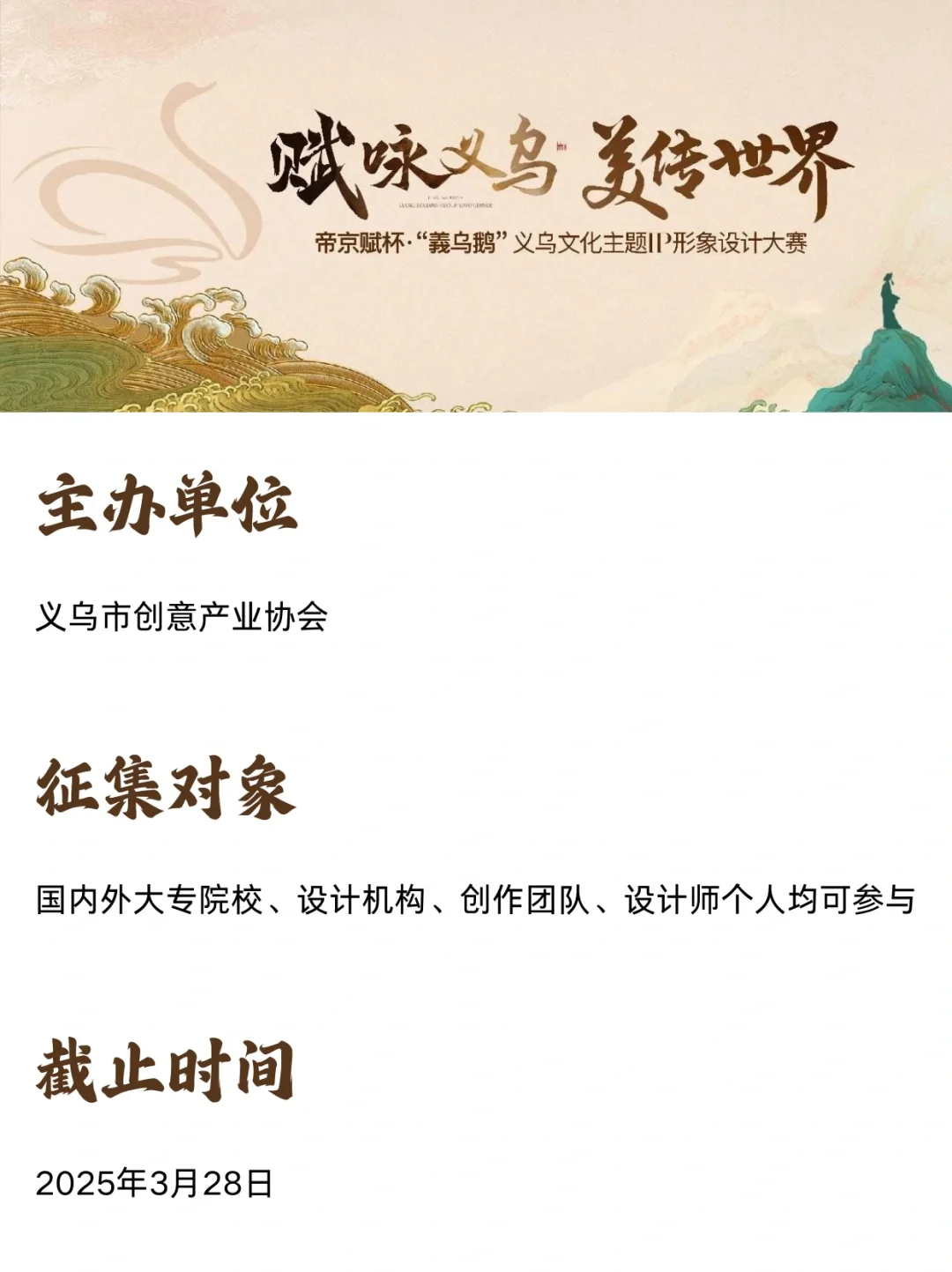 春节前投稿就有奖的设计大赛