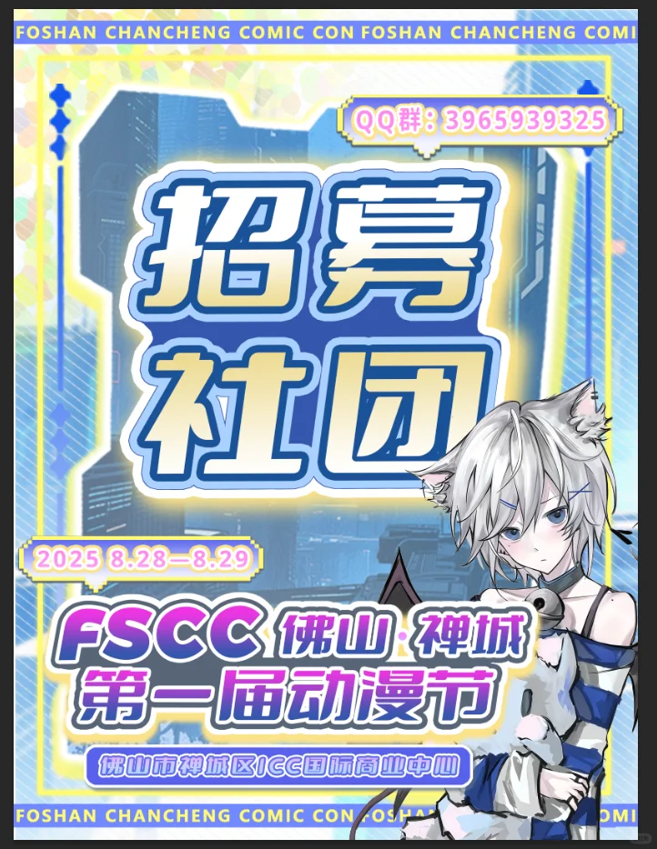 天啊；怎么会有主办方送票啊。（佛山FSCC）