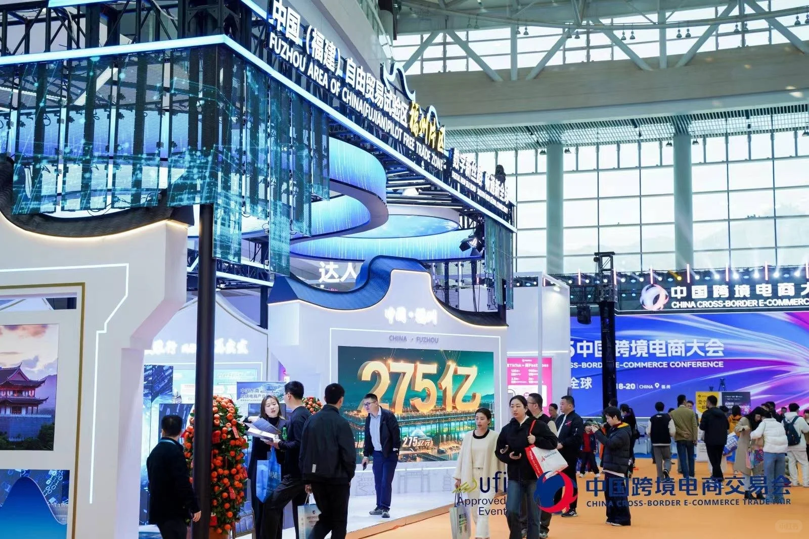 2025中国(福州)跨境电商展览会展位