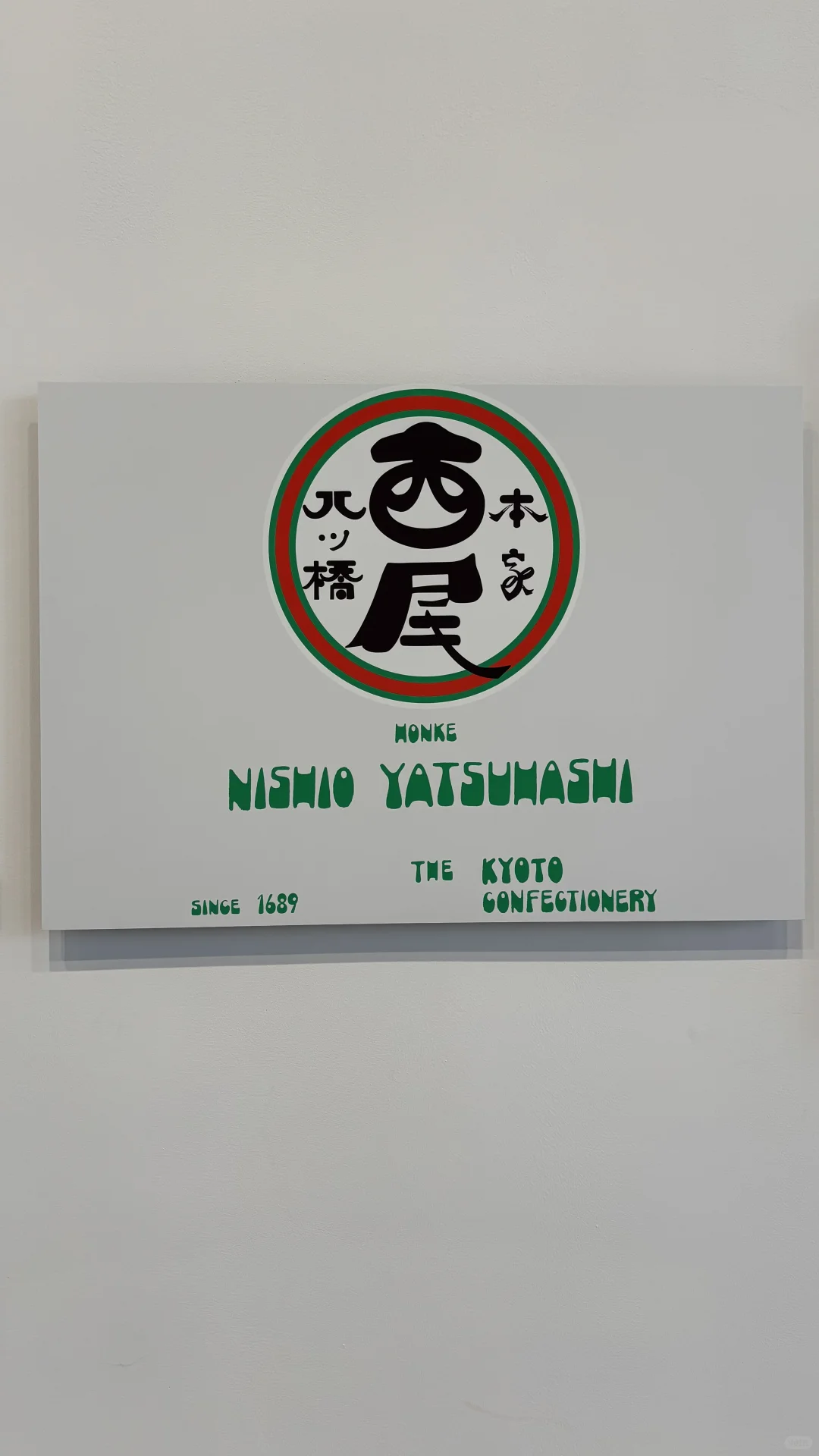 刚看完日本平面设计大展??就在上海外滩‼️
