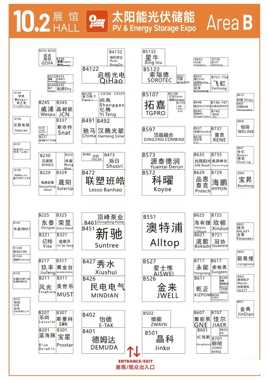 逛展攻略｜第17届广州太阳能光伏储能展