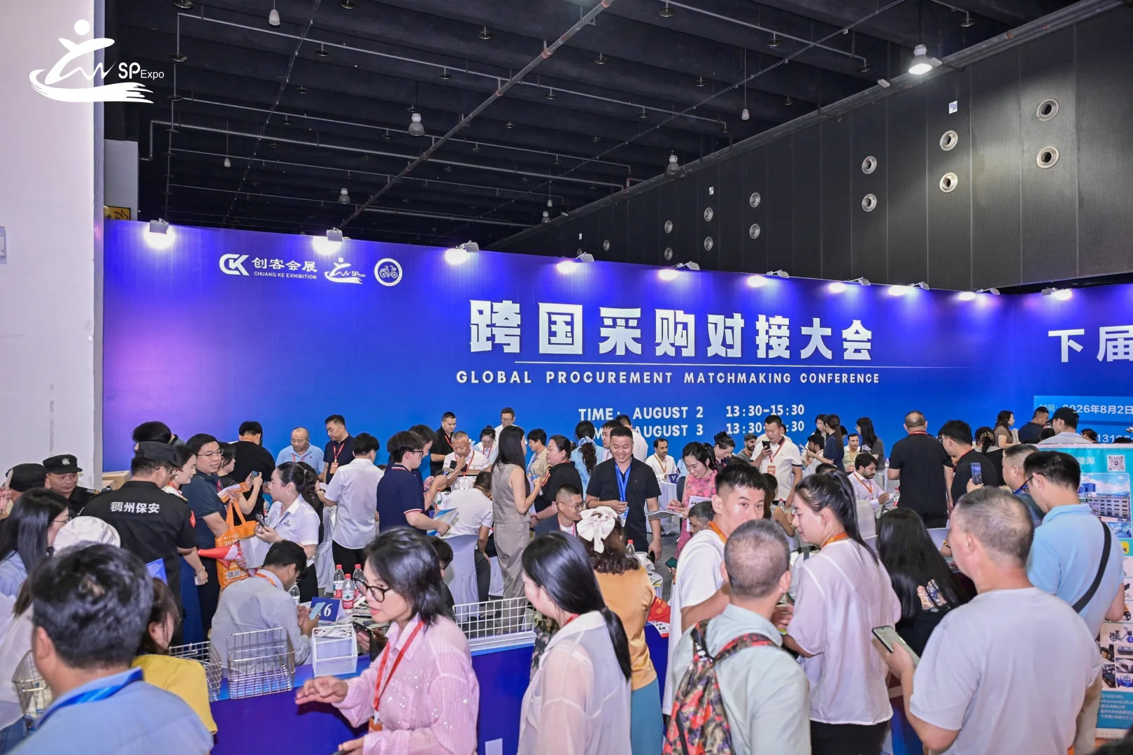 洞见趋势 | 第3届义乌体育及休闲用品博览会