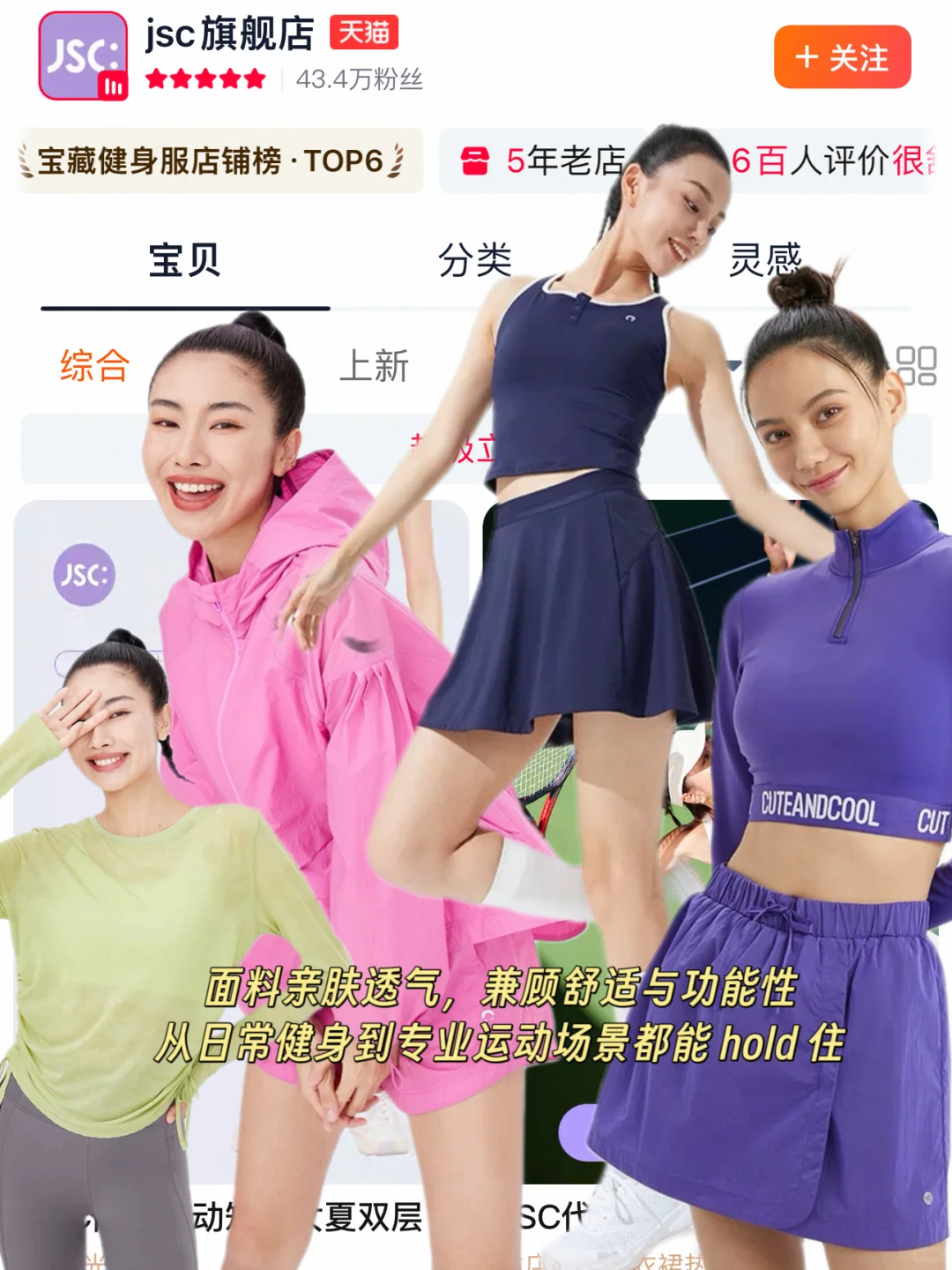 健身党狂喜? 这 5 家店把「运动穿搭」玩