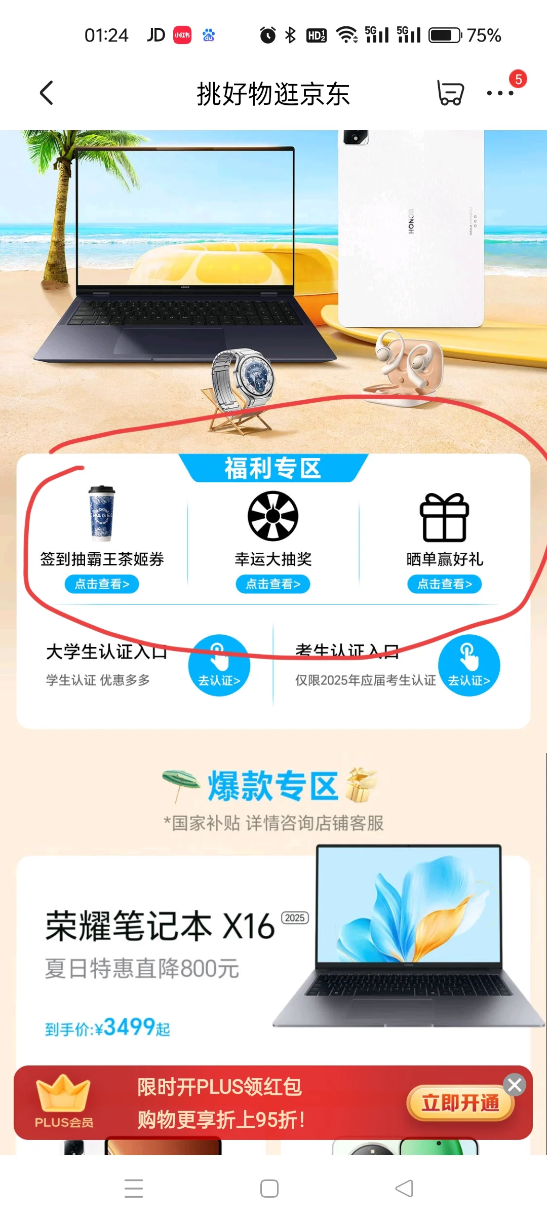 荣耀CJ展逛到不想走！
