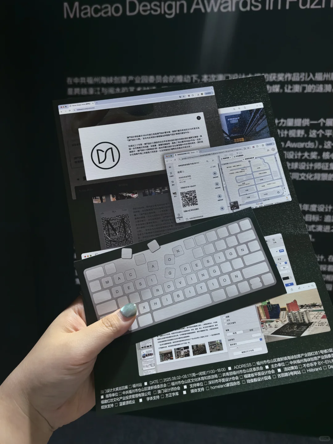 福州新展|??澳门设计展设计师都来✨