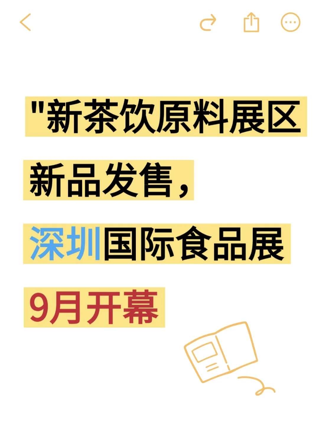 深圳SIAL食品展组队啦！选品的一起呀