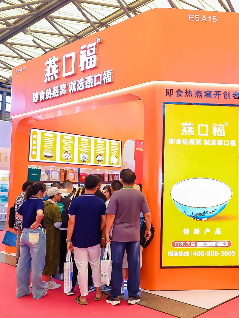 不容错过！2025世界滋补生态大会邀请函