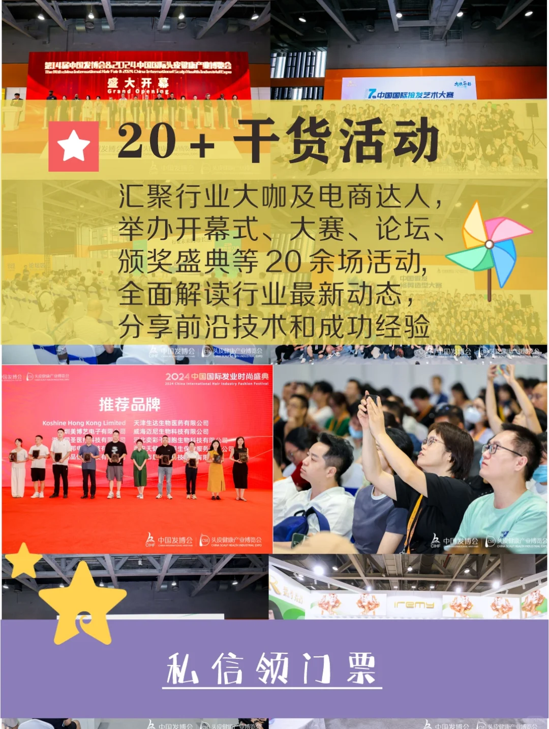 ?0元抢票！中国发博会预登记开启，冲！