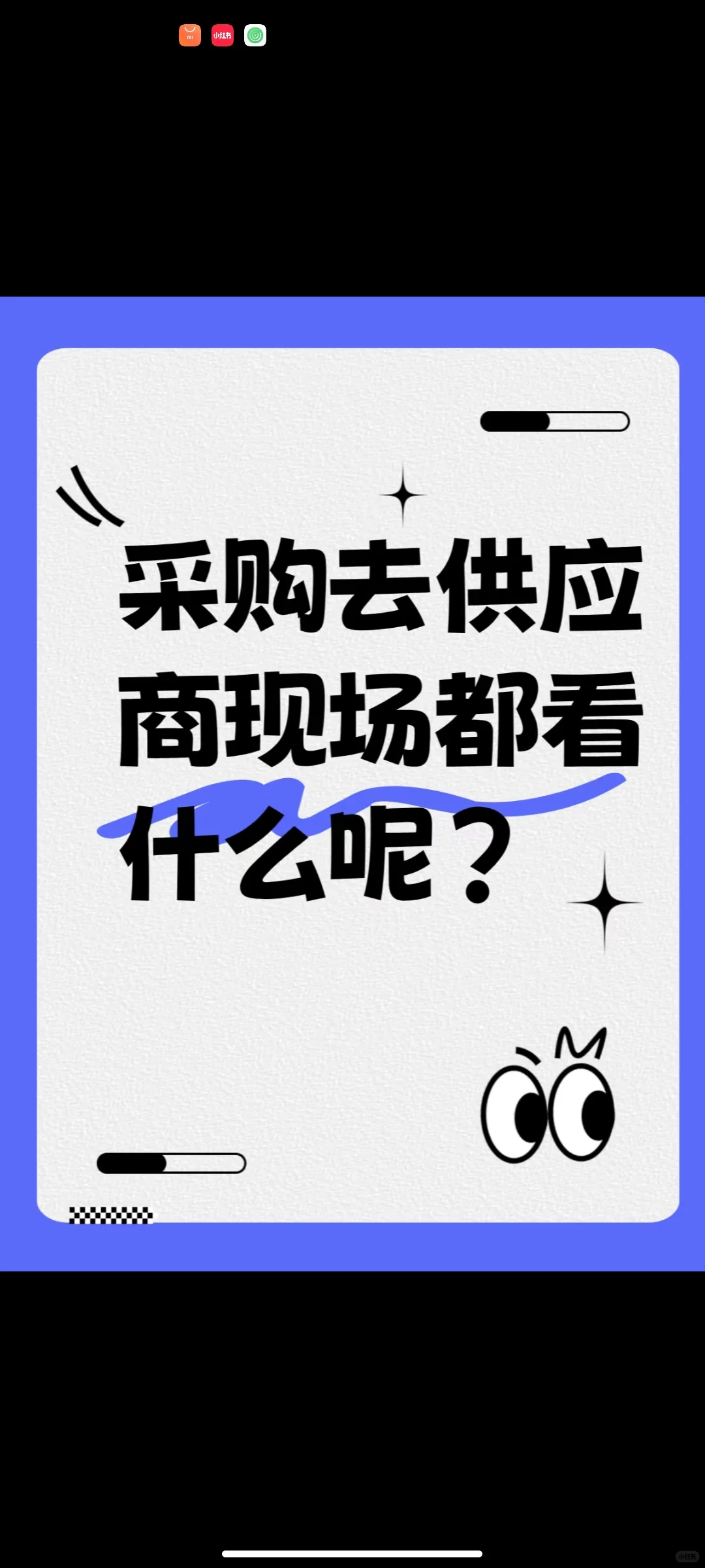采购去供应商现场看什么