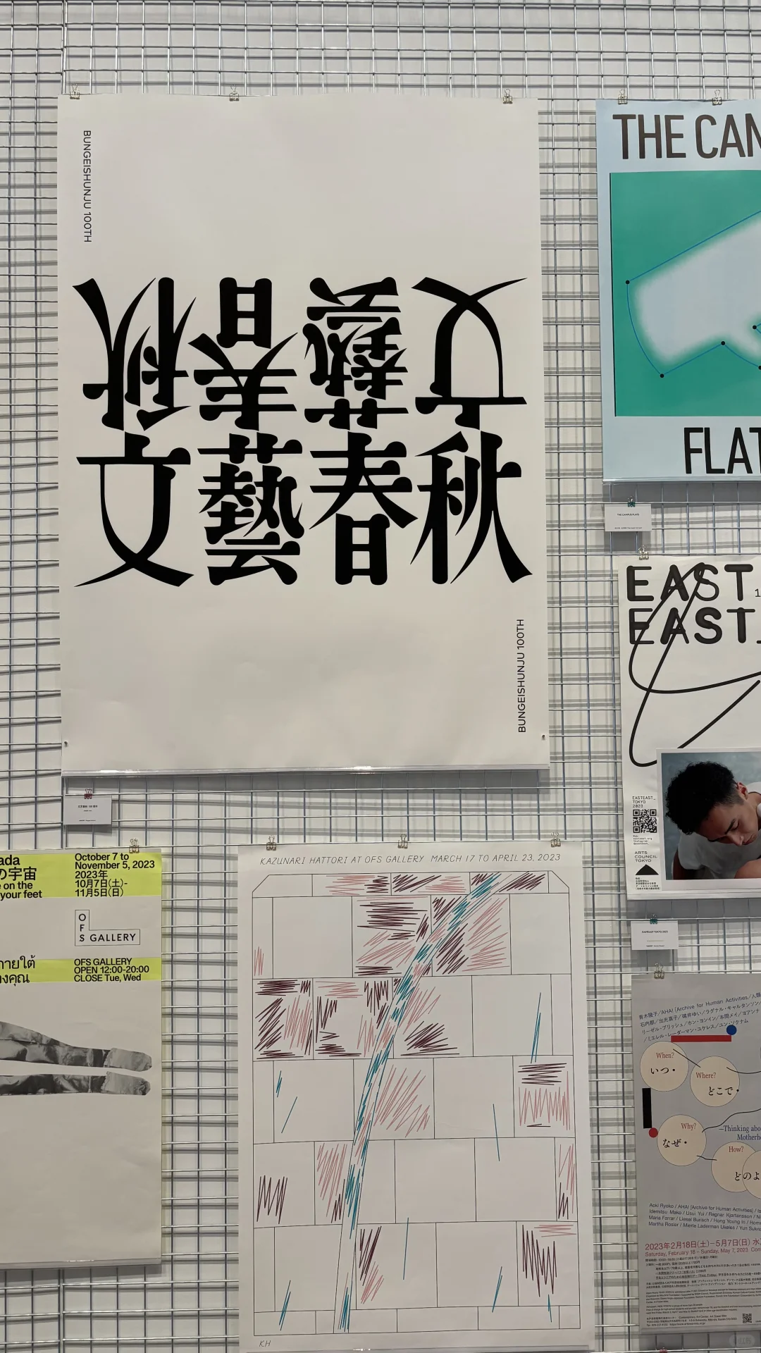 刚看完日本平面设计大展??就在上海外滩‼️