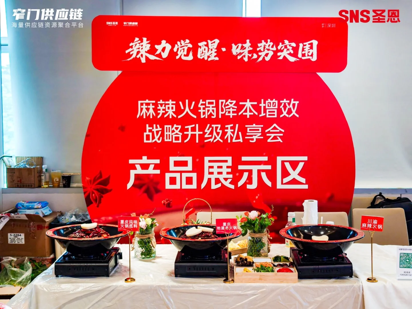 深圳｜小型展销会场地