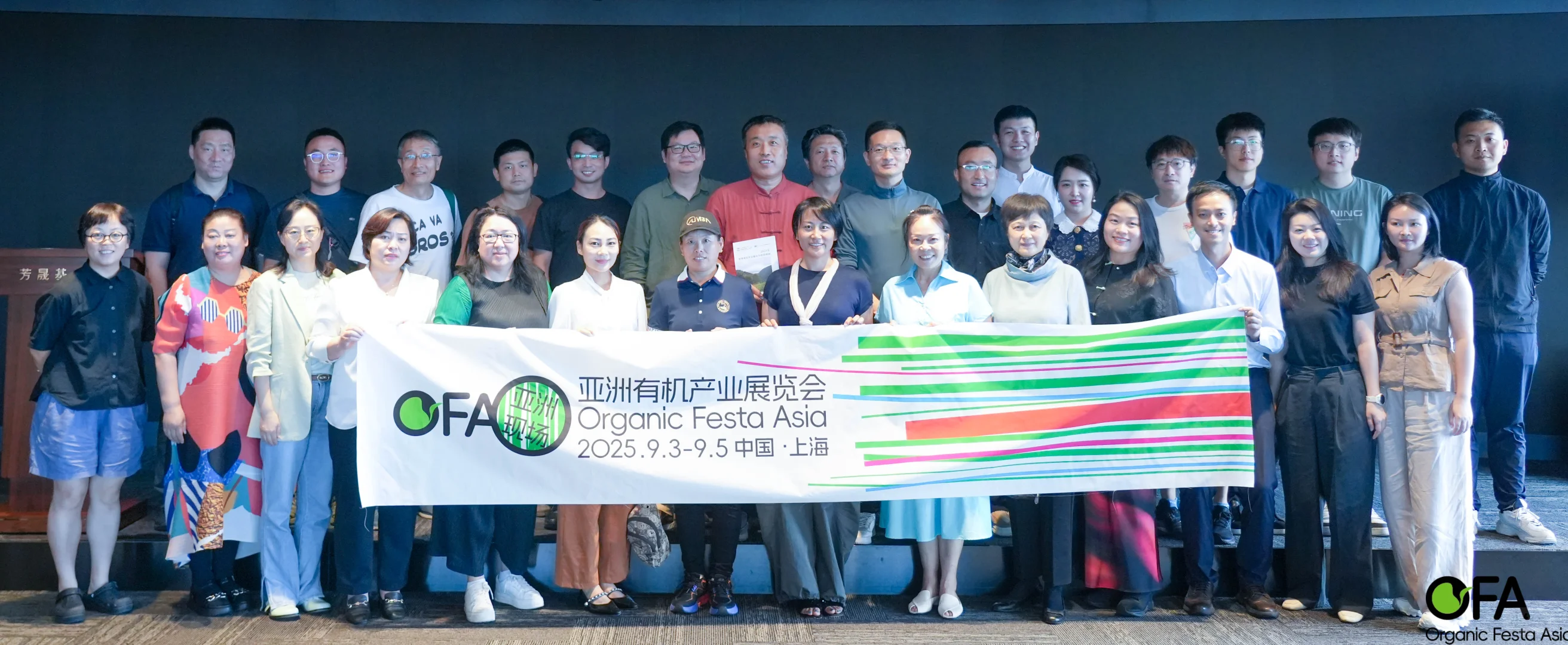 2025亚洲有机展会启航！