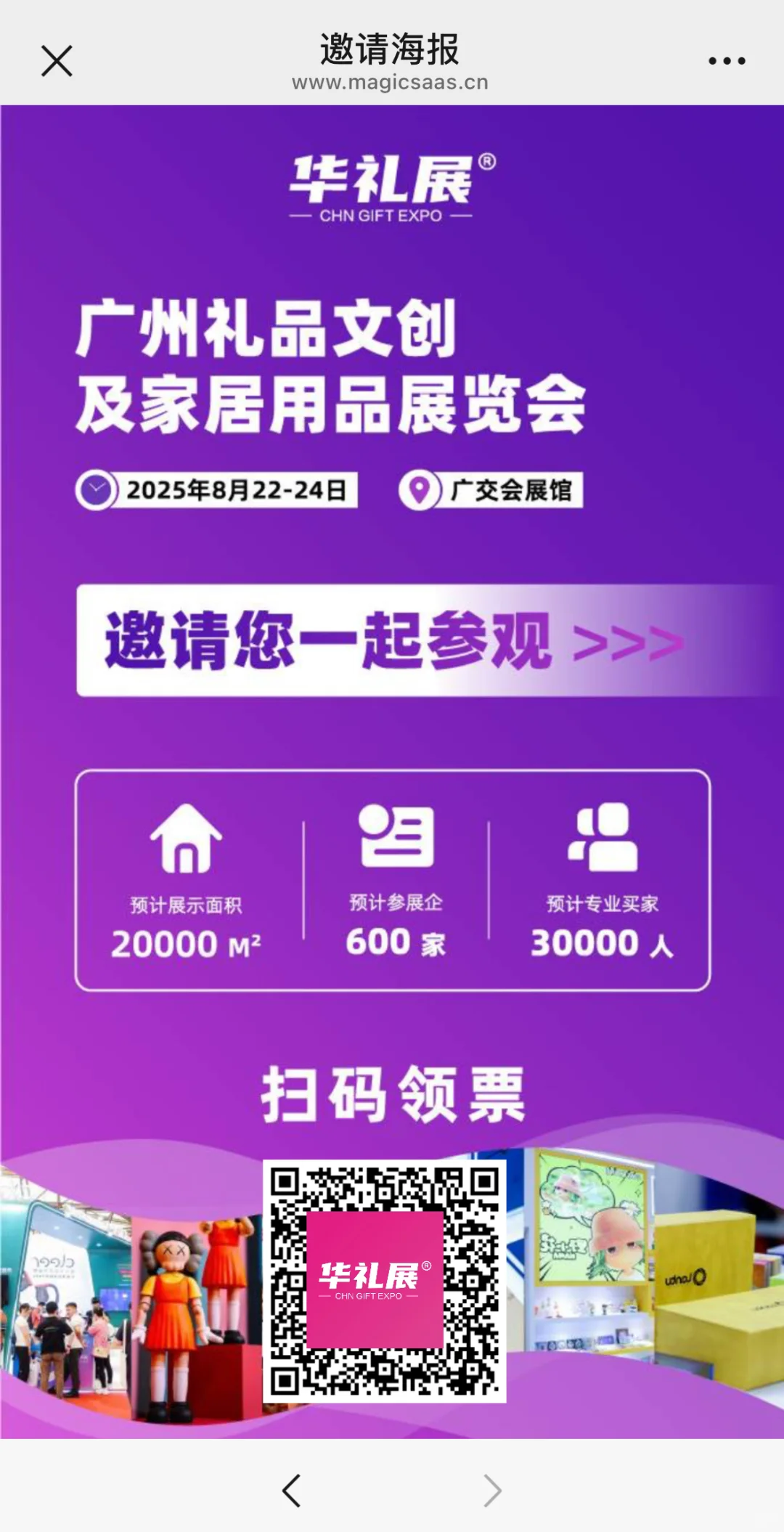 八月采购旺季，礼品盛宴预登记火热进行中！