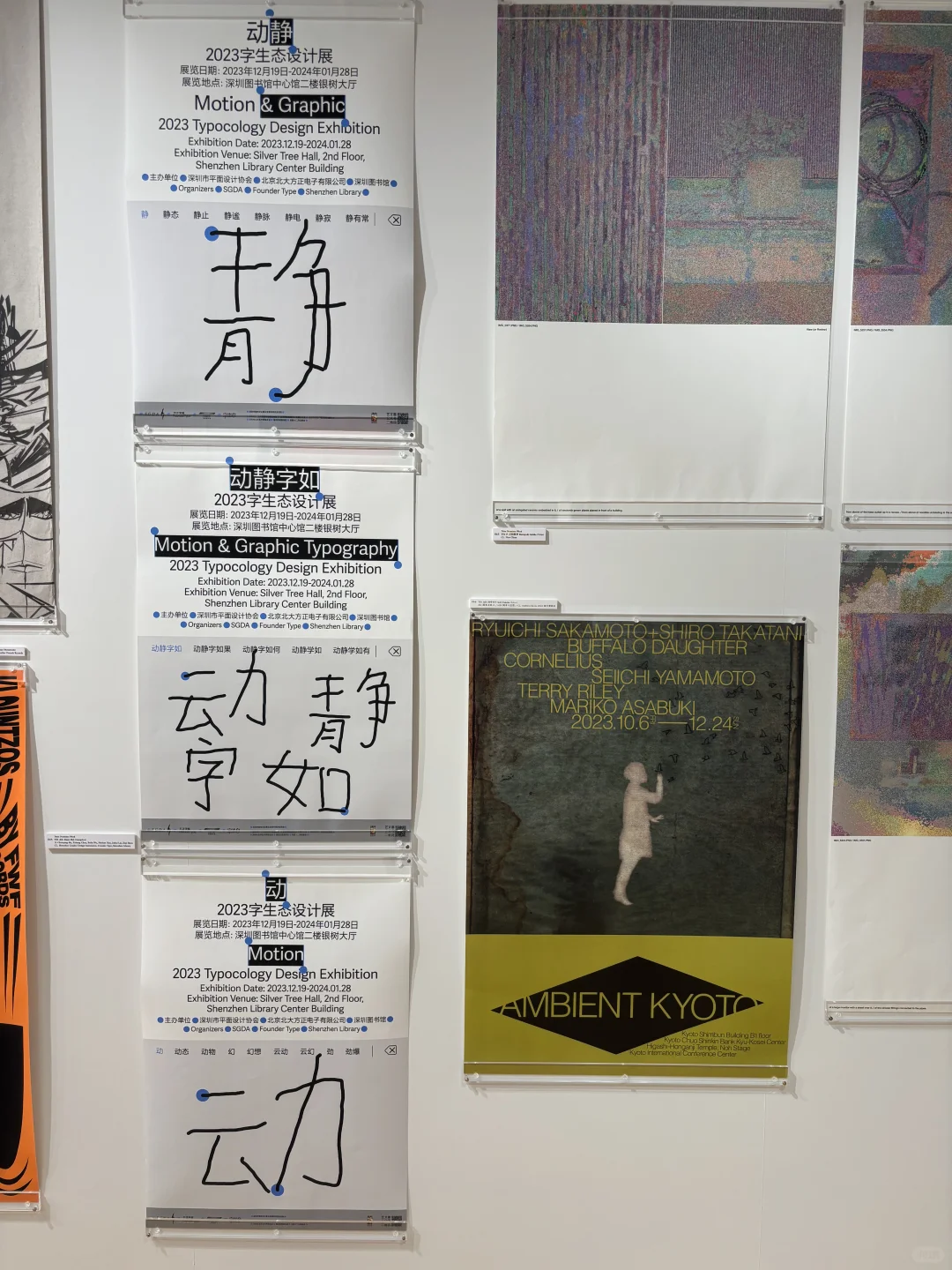 在TDC看了一场“不太规矩”的平面设计展