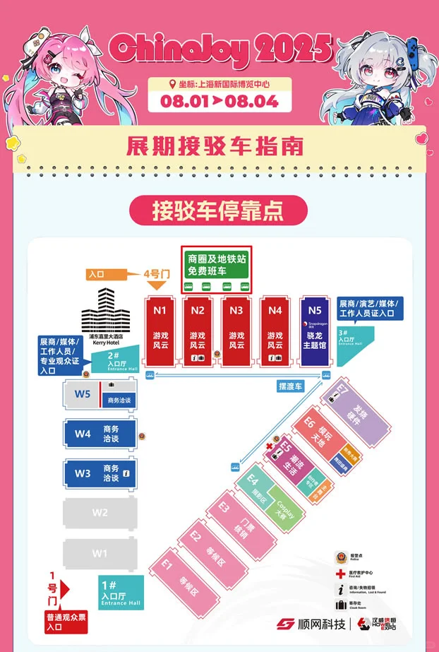 如何先人一步到达场馆薅到羊毛？看这里！